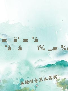 我也想努力啊！